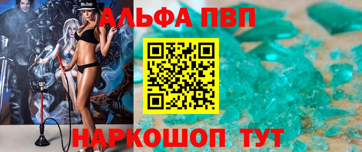 Alfa_PVP СК КРИС  Вход с VPN  A PVP  Тихвин 