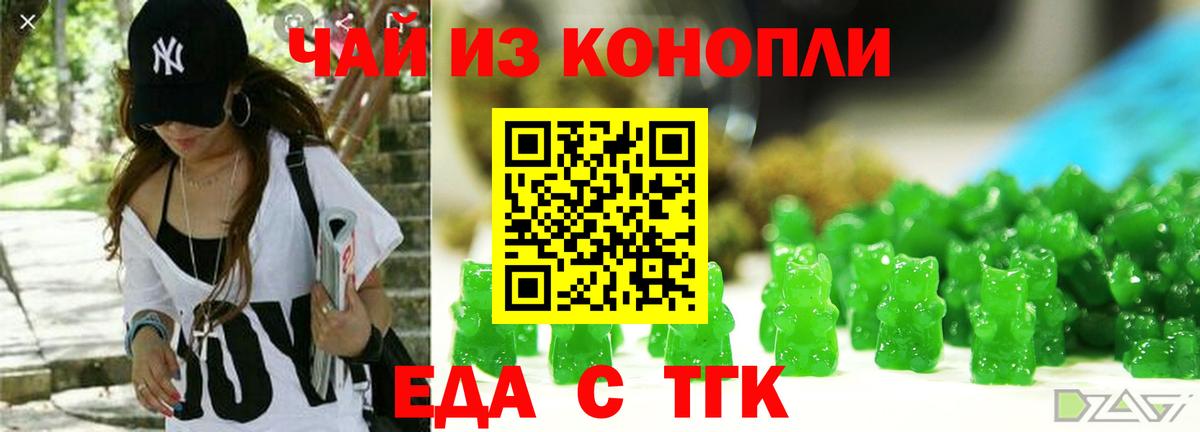 Тихвин  Печенье с ТГК конопля  Вход с VPN 