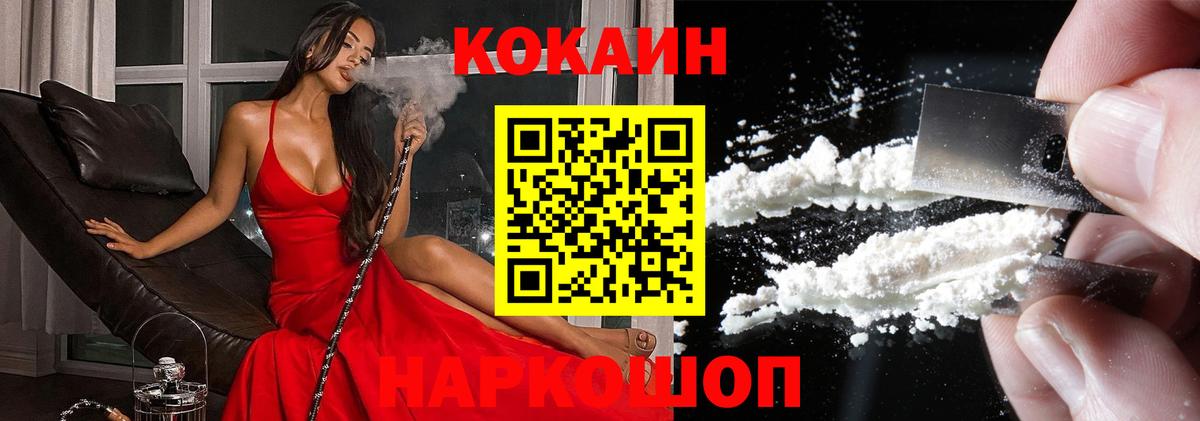 Кокаин Боливия  Кокаин  Тихвин  Вход с VPN 