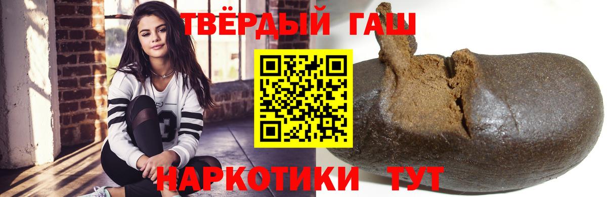 Тихвин  ГАШ  Гашиш гарик  Вход с VPN  ГАШИШ VHQ 