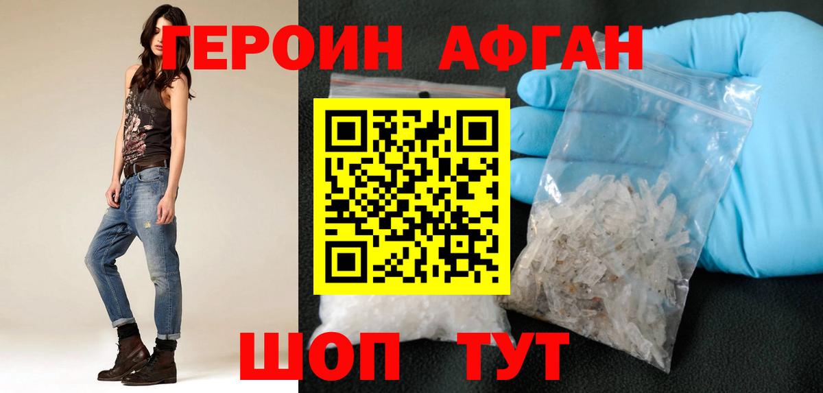 Тихвин  ГЕРОИН  Вход с VPN  ГЕРОИН белый 