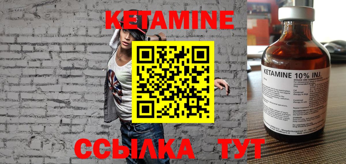 КЕТАМИН VHQ  КЕТАМИН ketamine  ссылка на мегу зеркало  Вход с VPN  Тихвин 
