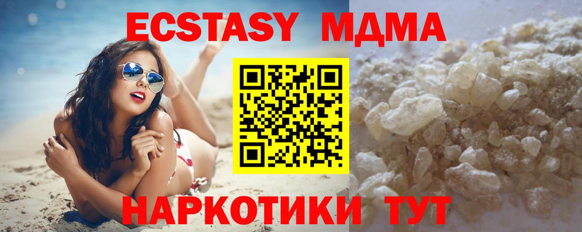 Тихвин  MDMA кристаллы  МДМА  Вход с VPN 