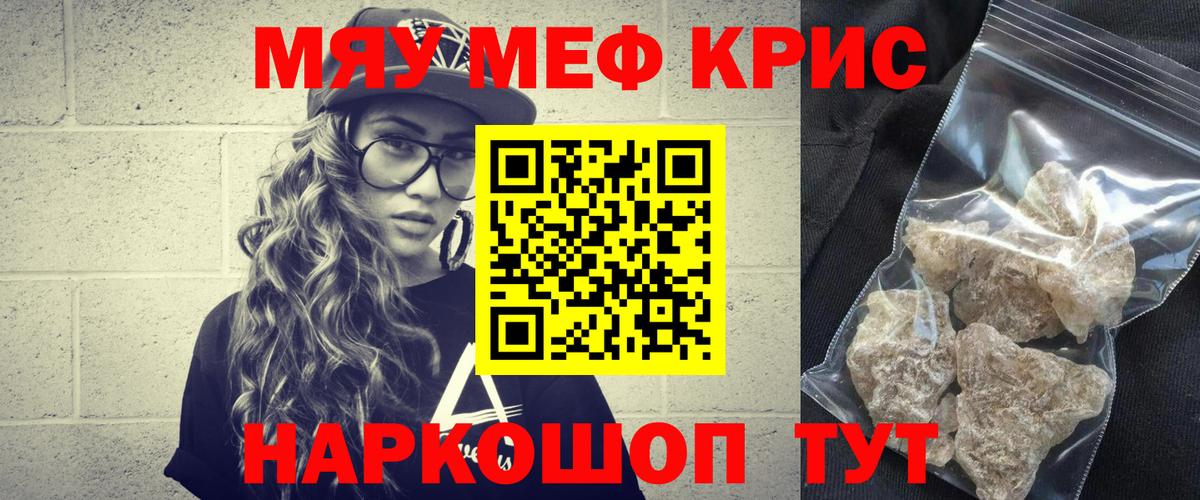 МЕФ мяу мяу  МЕФ VHQ  Мефедрон  Тихвин  Вход с VPN 