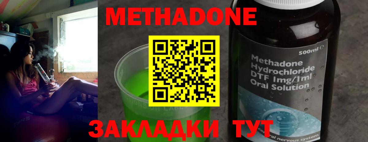 Тихвин  МЕТАДОН белоснежный  Вход с VPN  МЕТАДОН methadone 