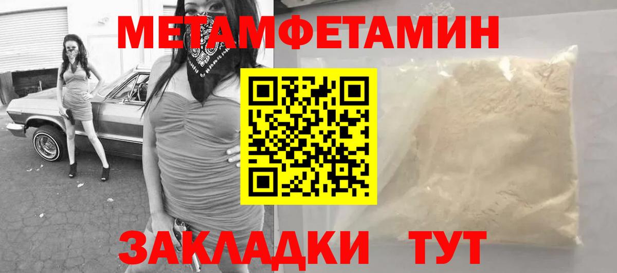 МЕТАМФЕТАМИН кристалл  МЕТАМФЕТАМИН кристалл  Тихвин  Вход с VPN 