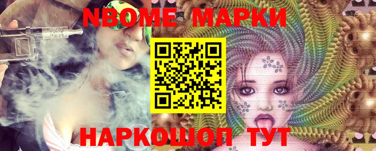 Тихвин  Наркотические марки  Вход с VPN  Марки N-bome 1500мкг 