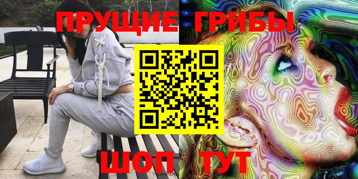 Тихвин  Галлюциногенные грибы мицелий  Вход с VPN 